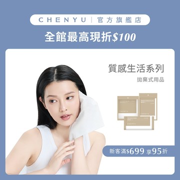 【CHENYU辰昱】親膚款 舒柔洗臉巾 旅行用毛巾浴巾 免洗內褲 棉花棒 拋棄式 一次性 珍珠紋加厚 旅行用