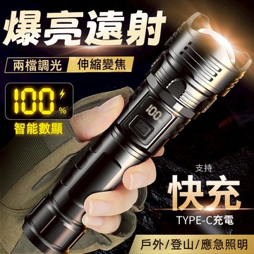 [台灣現貨+隔日寄送+實體店面]LED超亮手電筒 超長續航手電筒 usb充電 戶外防水便攜手電 家用手電筒