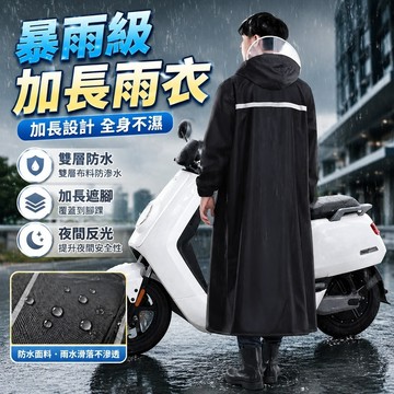 6/9 暴雨級雨衣 機車雨衣 連身雨衣 大尺碼雨衣雙層雨衣長款全身防暴雨加厚牛津布男女成人新款防水雨披加厚連體