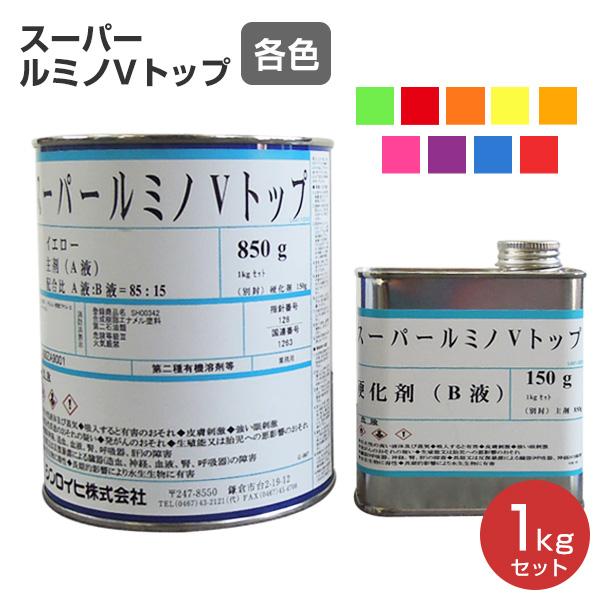 ☆大感謝セール】 シンロイヒ ルミノサイン30g 各色 ペイント 蛍光 夜光 発光