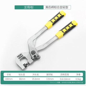 輕鋼龍骨鉗免鉚釘夾單手青鋼吊頂專用工具裝修固定打孔器專業鉗子