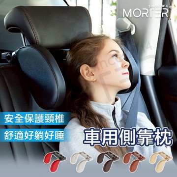 『隔日到貨-台灣現貨』側靠枕 記憶枕 汽車枕頭 汽車靠枕 車用靠墊 汽車靠墊 座椅靠墊 靠墊 椅背墊 枕頭 頸枕 頭枕