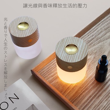 【E.B. Made】E.B. MADE 白蠟黑胡桃木質地香薰氣氛助眠夜燈 光與香味的結合