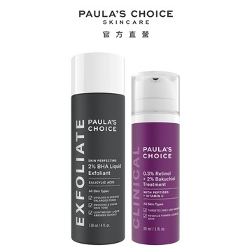 【Paulas Choice寶拉珍選】進階抗老組(2%水楊酸精華液118ml+0.3% A醇+2%補骨脂酚精華乳30ml)