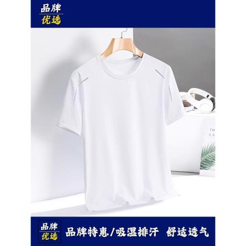 冰絲速干衣夏季男士圓領短袖t恤薄款透氣涼感運動體恤衫男裝上衣