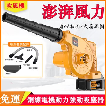 免運 鋰電吹風機 鼓風機 家用除塵器 電動吹葉機 充電式吹風機 鋰電鼓風機 大功率工業小型車載吹灰 電腦除塵器c435 可開發票 快速出貨