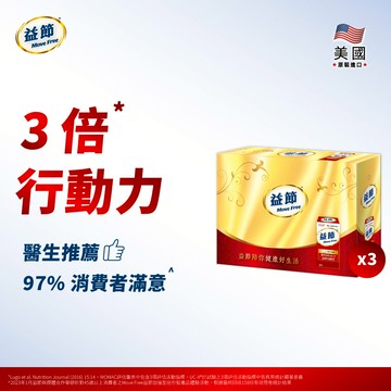 (空禮盒)UC-II加強型迷你錠禮盒包裝*3 (6入組)