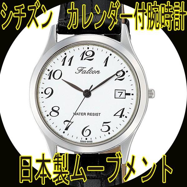 シチズン/CITIZEN カレンダー腕時計 日本製ムーブ D008-304/送料無料 | LINEショッピング