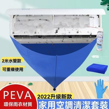 🔥台灣出貨24H🔥優質空調清洗工具掛機內機清潔防護神器套裝防水罩全套接水罩子接水袋asdasd123