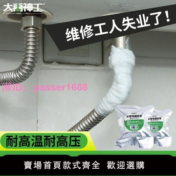 大禹神工水管補漏膠帶高壓下水管漏水補漏膠塑料暖氣片水管接頭膠