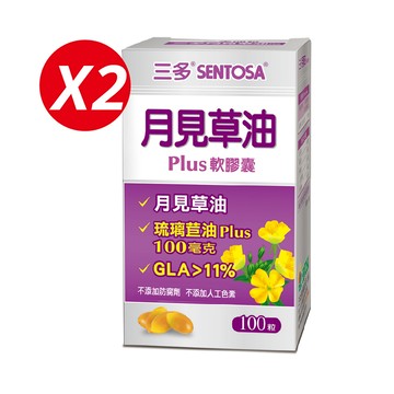 《三多》女性系列-月見草油Plus軟膠囊100粒x2盒