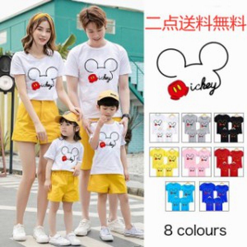 親子服 男の子 お揃いｔシャツミッキーの耳tシャツレディースママと娘 家族お母さん子供 おそろい服 女 父と息子 ご家族 お揃い服 家族 通販 Lineポイント最大1 0 Get Lineショッピング