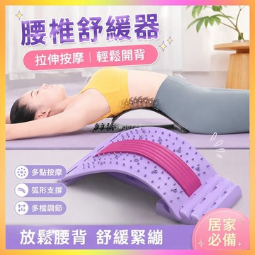 腰椎舒緩器腰部拉伸背部按摩器開背神器瑜伽脊柱矯正駝背鍛煉器材 海鷗