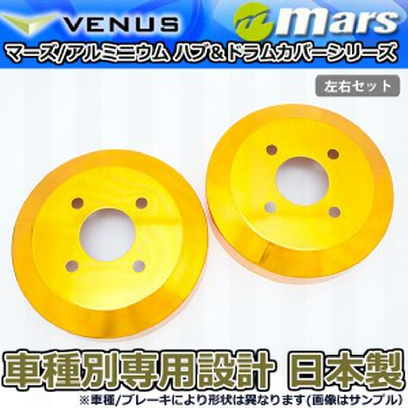 mars(マ-ズ) ドラムカバー エブリィ(DA17W DA17V)15 02~ リヤ用 シルバー DCS-025