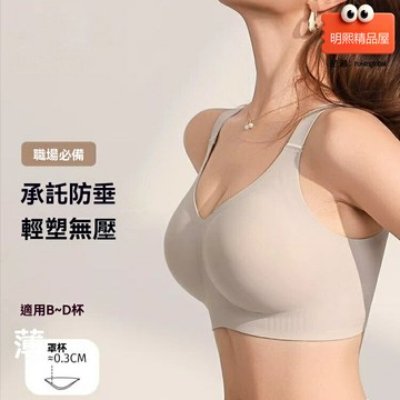 【大胸顯小防垂】大碼文胸 無痕內衣 全罩杯文胸 薄款文胸 塑形文胸 收副乳設計 無鋼圈薄杯 舒適透氣 胖MM專屬 聚攏調整型