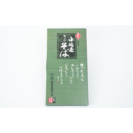 ふるさと納税 新潟県 新潟郷土料理　布のりへぎそば（200g×3束）