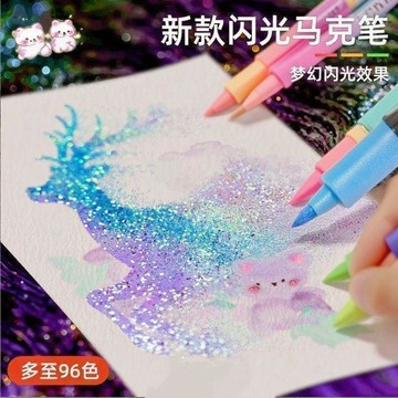 【包郵】繪夢星河 60 色夢幻閃光帶收納桶學生閃光藝術創作利器