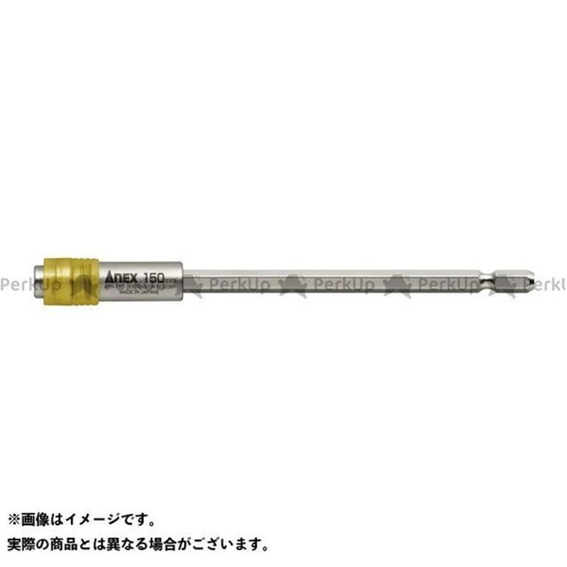 アネックス ANEX 150mm AEH-150 エクステンションホルダー 最大53%OFFクーポン エクステンションホルダー