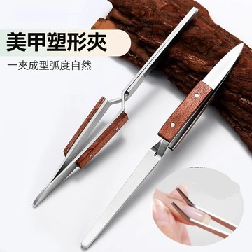 新款特賣延甲塑型夾 凝膠延甲塑型 水晶甲塑形 加厚 不鏽鋼延甲定型夾 不鏽鋼延甲夾 水晶指甲 美甲工具 美甲用品 RTE