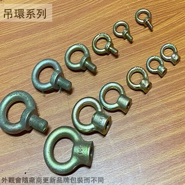 鐵製 鍍鋅 吊帽 吊環 公頭 母頭 2分 2分半 3分 4分 5分 6分 吊環螺帽 內牙 可配合壁虎