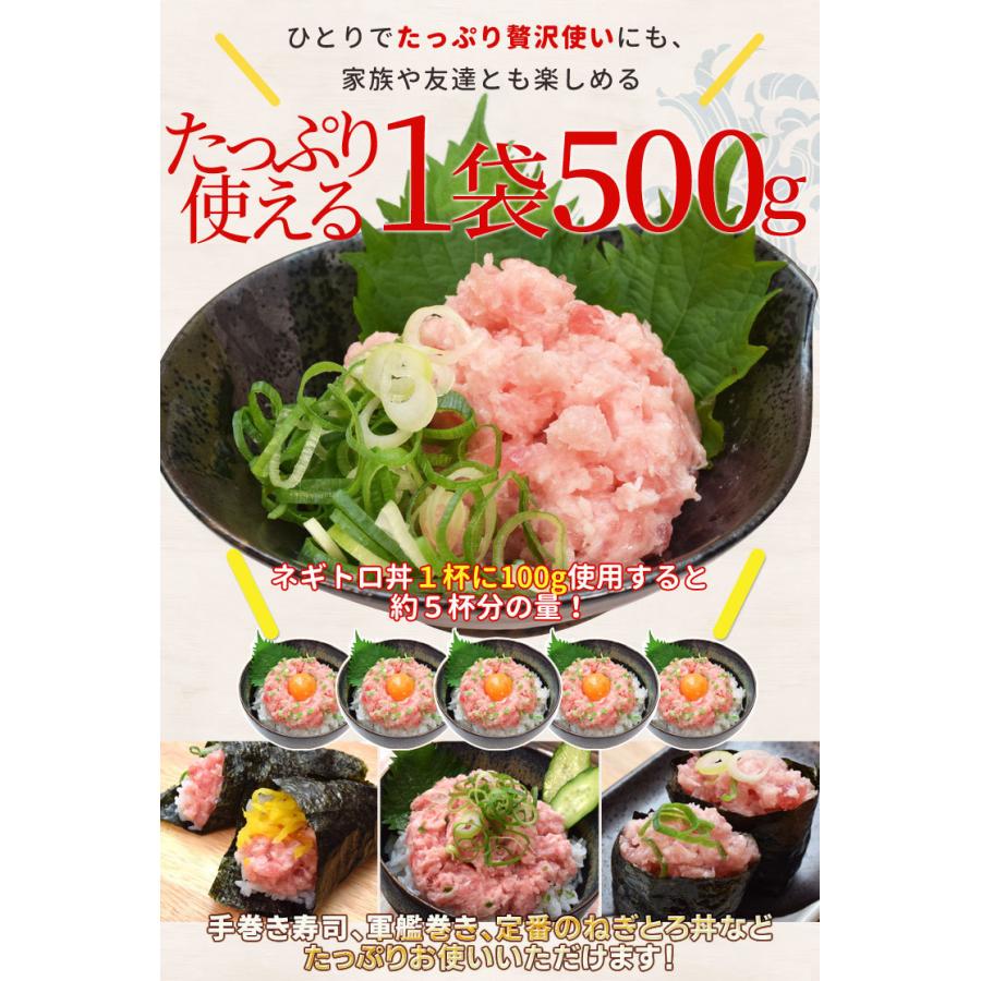 ねぎとろ １ｋｇ まぐろたたき （５００ｇ×２袋）（約１０人前） 天然まぐろ 厳選 送料無料 鮪 冷凍