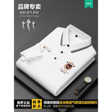 保羅專柜正品美式復古雙刺繡polo衫男高端帶領長袖t恤大碼秋裝潮i