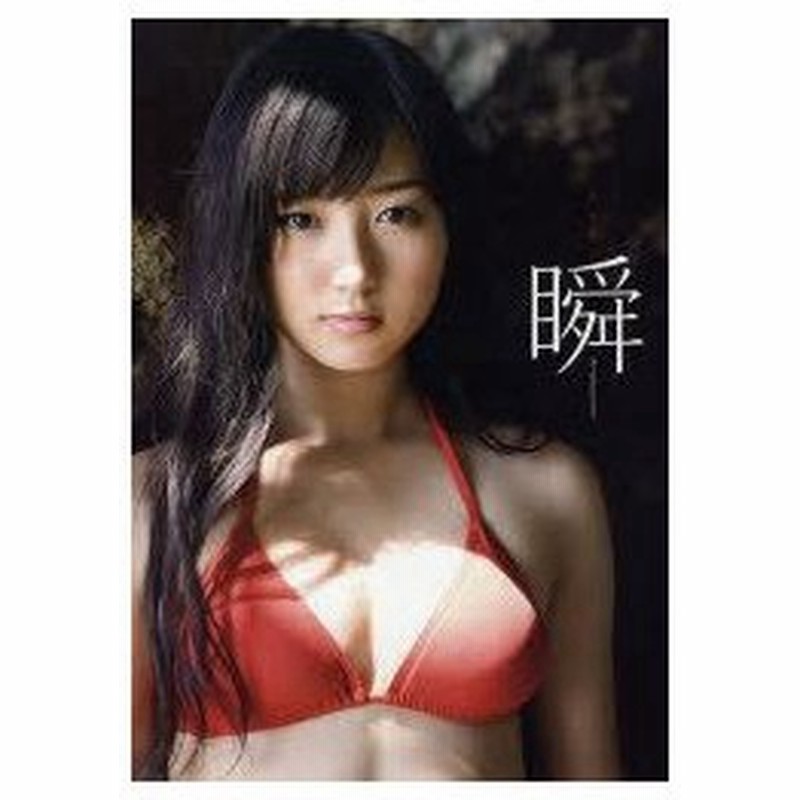 瞬 高田里穂写真集 西田幸樹/撮影 通販 LINEポイント最大0.5%GET 