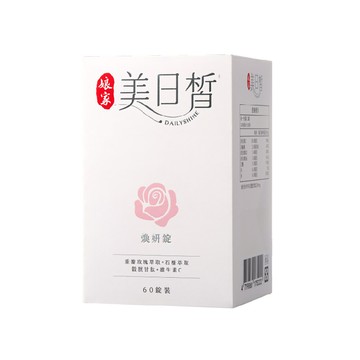 天天go娘家美日皙煥妍錠60錠/盒