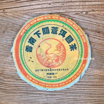 【茶韻】普洱茶 2006年下關茶廠蒼洱圓茶FT特制版500g生茶 茶餅精品珍藏(附茶樣10g非試用品收藏盒x1)
