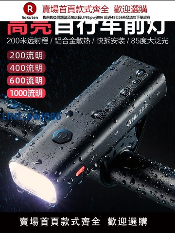 【公司貨優質服務】洛克兄弟自行車燈夜騎強光手電筒USB充電前燈防雨山地車騎行裝備