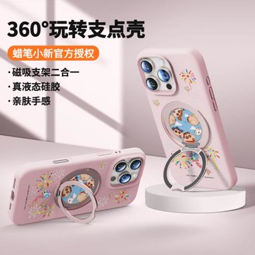 蠟筆小新適用蘋果13手機殼新款IPhone15ProMax保護套magsafe磁吸支架16Pro超火情侶14Plus液態硅膠12煙花風鈴