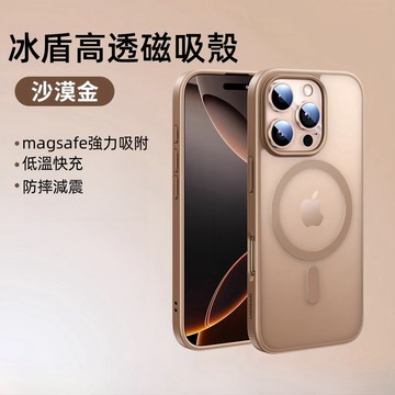 新款 超薄防摔殼 磨砂邊框 適用於 蘋果 iPhone 17 Air 16 15 14 13 12 Pro max