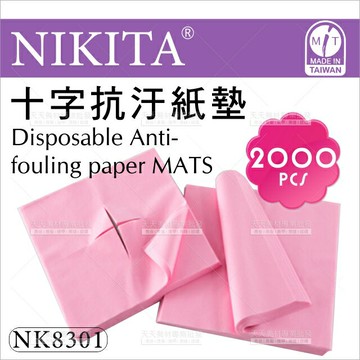 台灣製造│NIKITA倪可潔NK8301十字抗污紙墊*20包[90992]指油壓SPA 十字洞巾 十字巾 按摩指壓用 美容巾 鋪臉巾