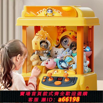 【台灣公司 可開發票】兒童抓娃娃機夾公仔小型家用大號迷你扭蛋機玩具男女孩子生日禮物
