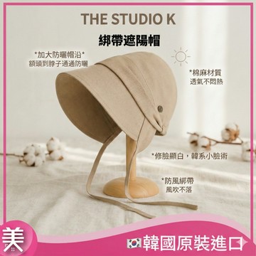 THE STUDIO K 遮陽帽 漁夫帽 帽子 米杏色綁帶漁夫帽 夏季大帽簷遮陽帽 防曬顯小臉氣質款