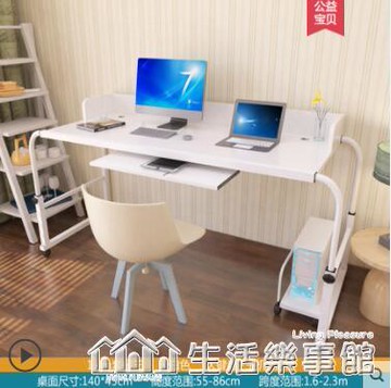 促銷活動~簡約雙人伸縮床上可行動升降筆記本台式電腦桌家用懶人跨床小桌子 雙11全館免運