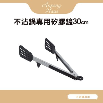 不沾鍋專用矽膠鏟-30cm