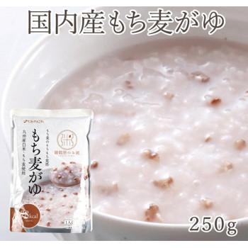 国内産 もち麦がゆ 250g×24セット R20-014 同梱・代引不可