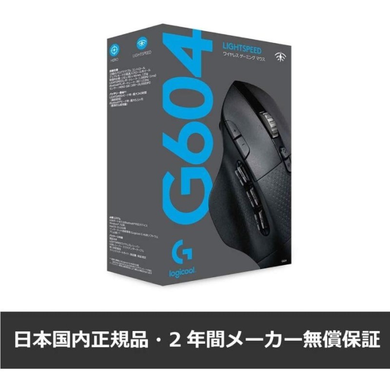 Logicool G ロジクール G ゲーミングマウス ワイヤレス G604 MMO 15