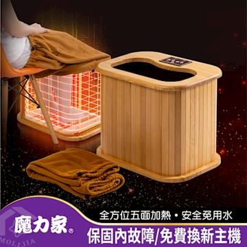 【MOLIJIA 魔力家】知足常熱-遠紅外線原木桑拿桶-輕巧版小型-單口款(泡腳機/泡腳桶/足浴機/蒸腳機/烘腳機/暖腳機)
