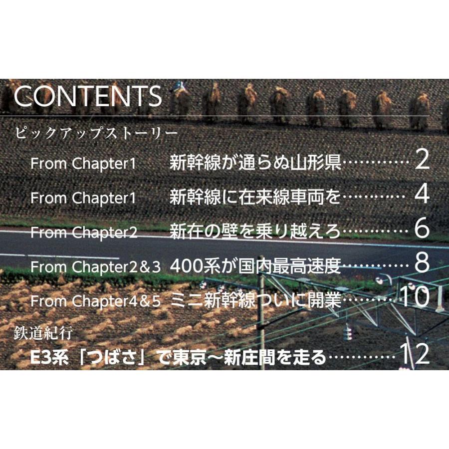 デアゴスティーニ　鉄道ザプロジェクト　第55号