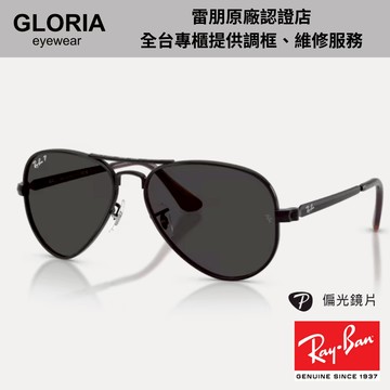 Ray Ban｜RB3925-002/48 飛行員金屬偏光太陽眼鏡【葛洛麗雅眼鏡】