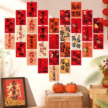 🥇臺灣熱賣🥇2026馬年新年裝飾品背景牆卡片裝扮過年春節喜慶氛圍佈置賀卡牆貼
