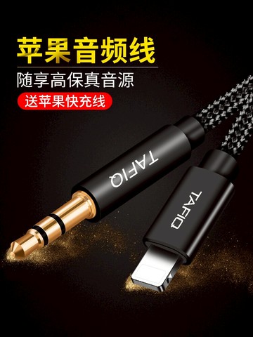 蘋果7車載aux音頻線iPhone11車用音頻連接線12轉換線x汽車車音頻13手機音箱聽歌3.5mm公對公轉接線aus轉接頭