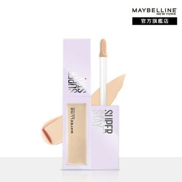 媚比琳 淚溝無痕遮瑕膏 N25暗沉校正色 10ml #淚溝小熨斗