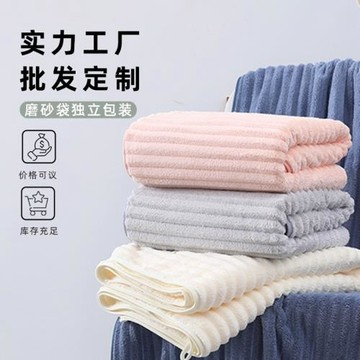 珊瑚絨波浪紋抗菌浴巾加厚吸水情侶裹巾糖果絨7A抗菌浴巾大浴巾