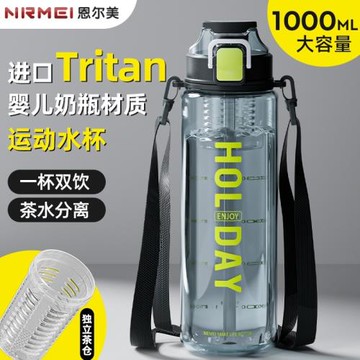運動水杯子大容量女夏天便攜耐高溫健身兒童上學專用男生防摔水壺