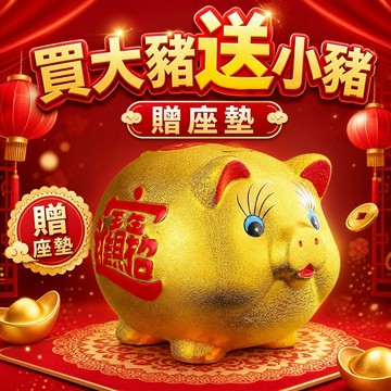 【免運】金豬儲蓄罐 只進不出 招財存財創意卡通動漫金豬撲滿 金豬存錢筒 金豬存錢罐 儲錢罐 小豬存錢筒 超大號大豬公存錢