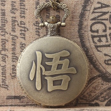 中國風復古潮流懷表老人古董表悟字體翻蓋石英有機玻璃鏡面懷表
