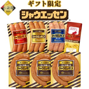 日本ハム ギフト限定 6種詰め合わせ シャウエッセンセット SEG-420 ウインナー 食べ比べ チョリソー チーズ おつまみ アテ ウインナーソ